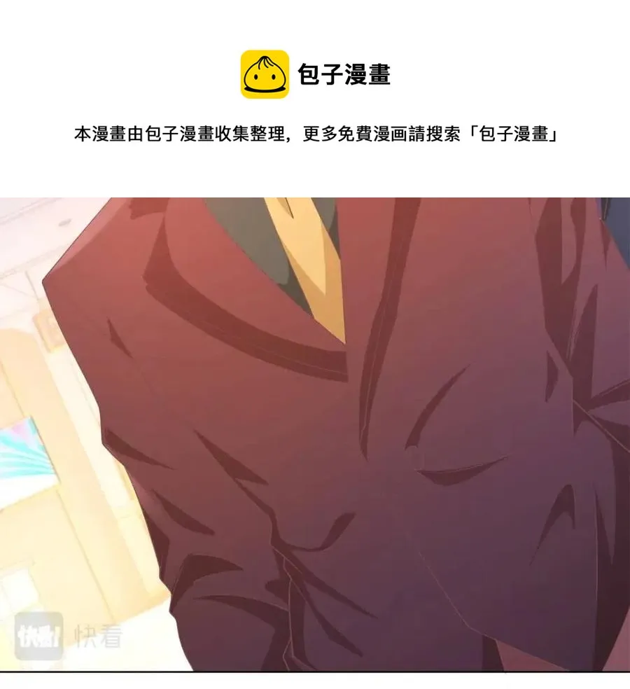 第54话 云渺的真正目的 第53页