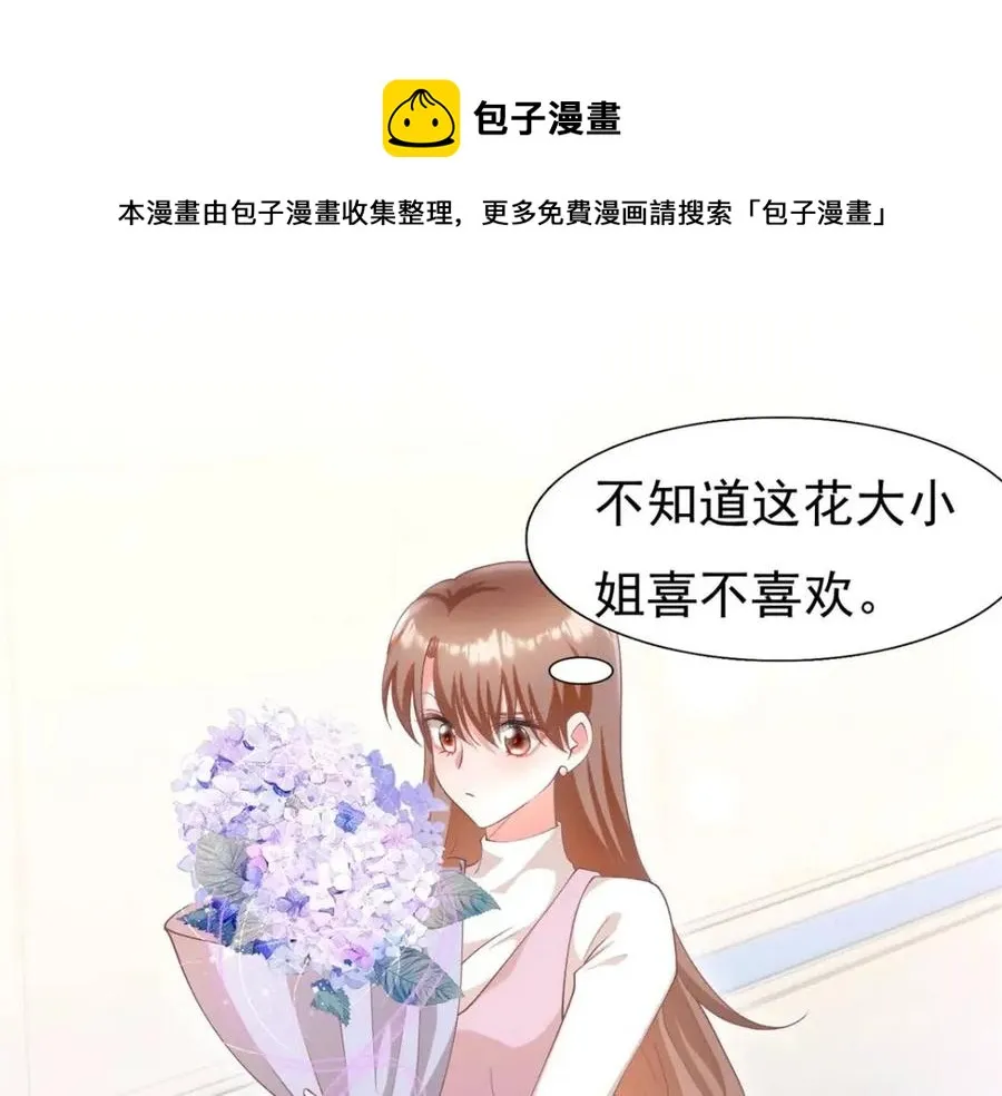 第54话 云渺的真正目的 第57页