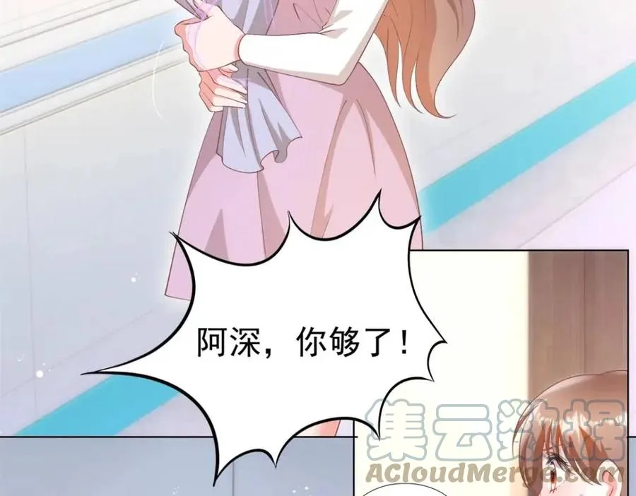 第54话 云渺的真正目的 第58页