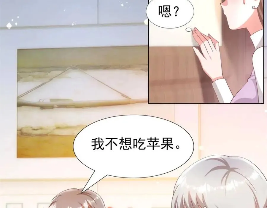 第54话 云渺的真正目的 第59页
