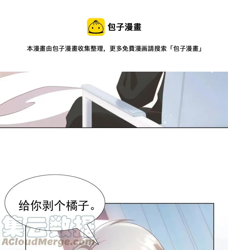 第54话 云渺的真正目的 第61页