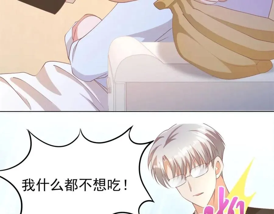 第54话 云渺的真正目的 第66页