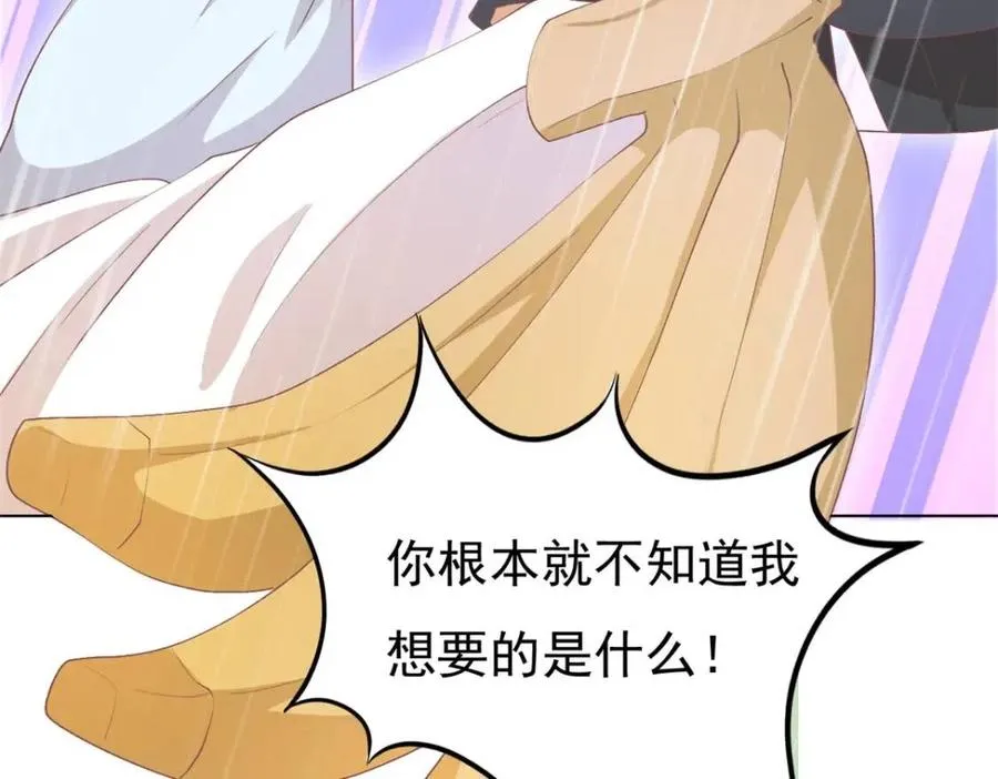 第54话 云渺的真正目的 第68页