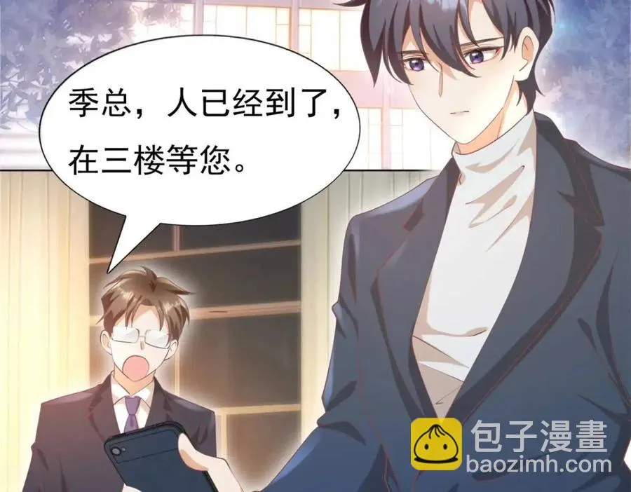 第53话 前女友还是白月光？ 第6页