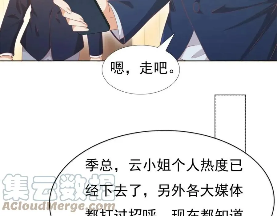 第53话 前女友还是白月光？ 第7页