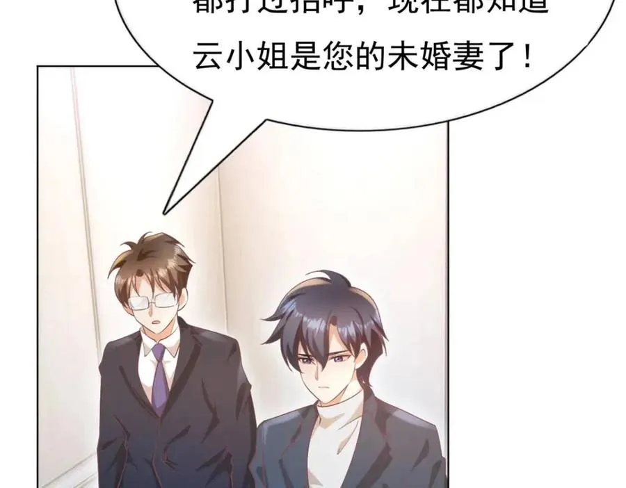 第53话 前女友还是白月光？ 第8页