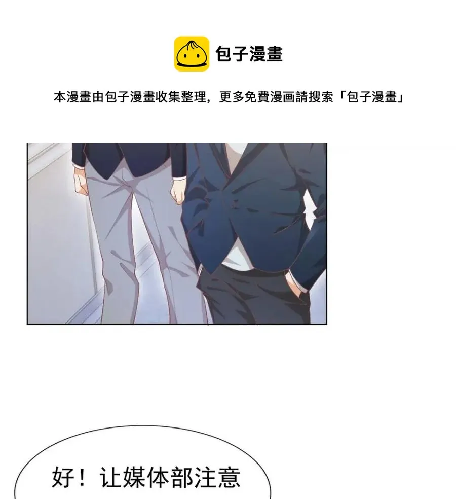 第53话 前女友还是白月光？ 第9页
