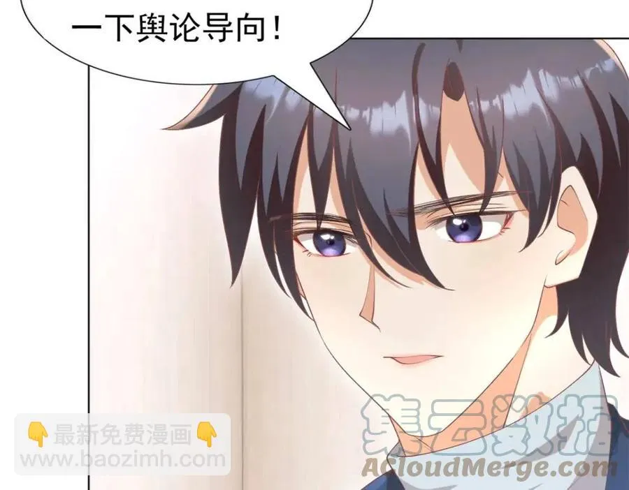 第53话 前女友还是白月光？ 第10页