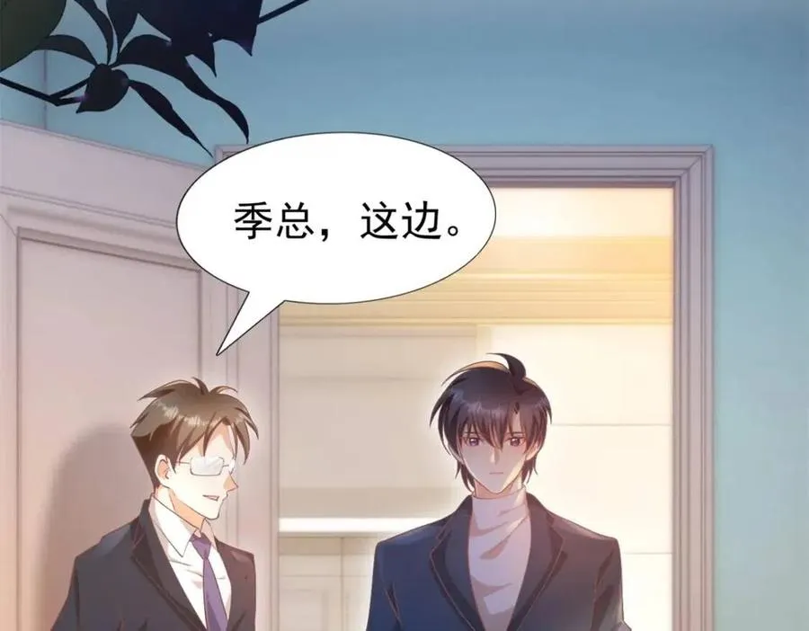 第53话 前女友还是白月光？ 第12页
