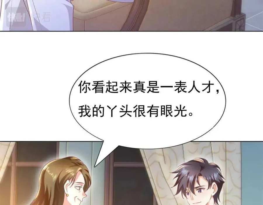 第53话 前女友还是白月光？ 第15页
