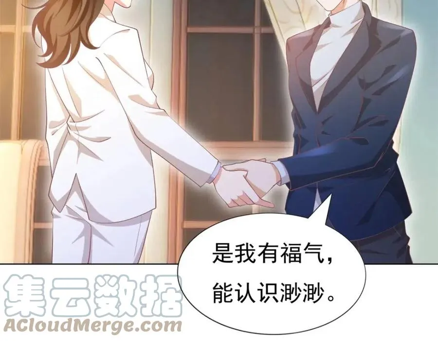 第53话 前女友还是白月光？ 第16页