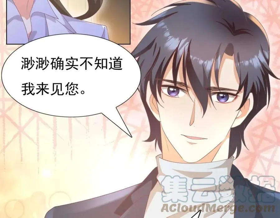 第53话 前女友还是白月光？ 第19页