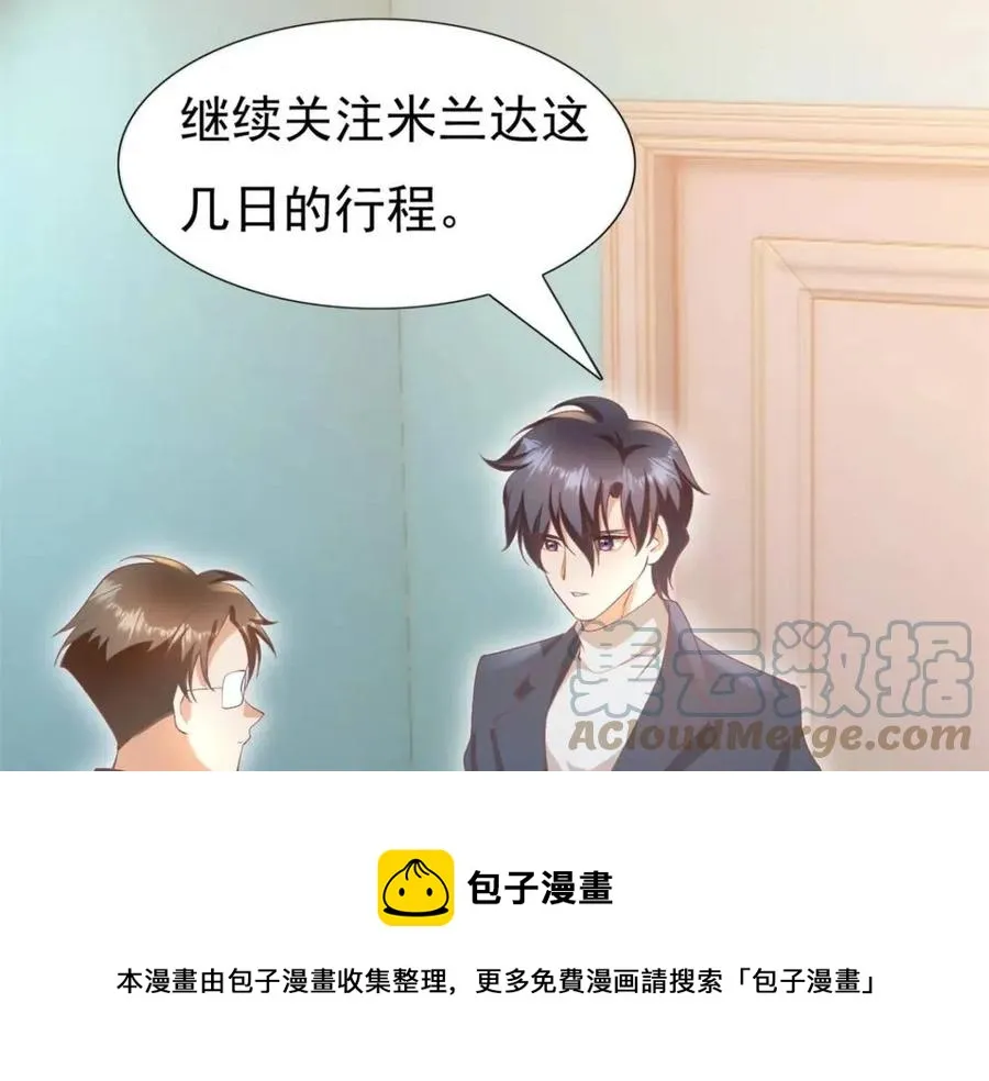 第53话 前女友还是白月光？ 第25页