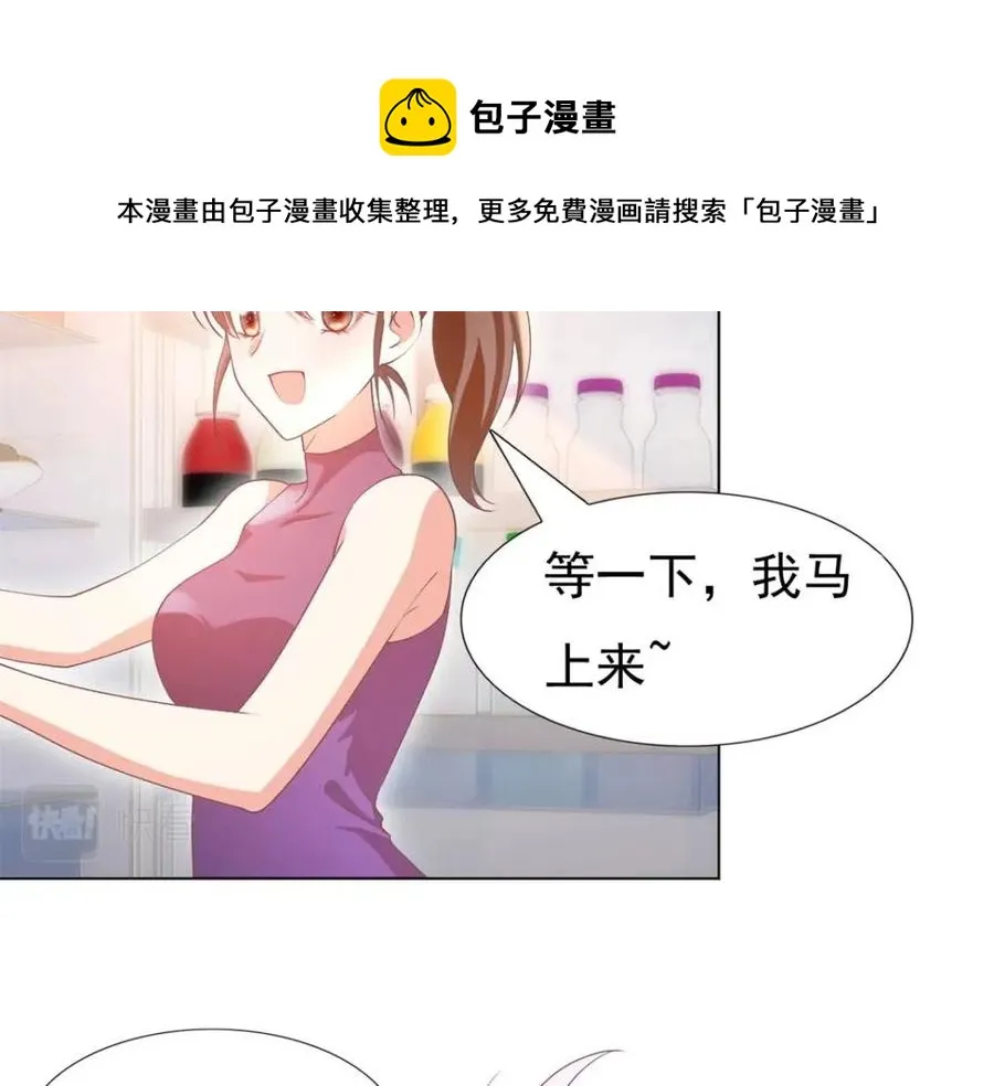 第53话 前女友还是白月光？ 第29页