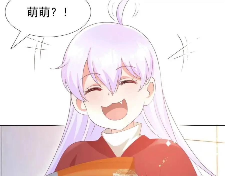 第53话 前女友还是白月光？ 第30页