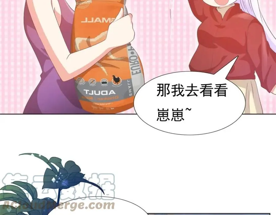 第53话 前女友还是白月光？ 第34页