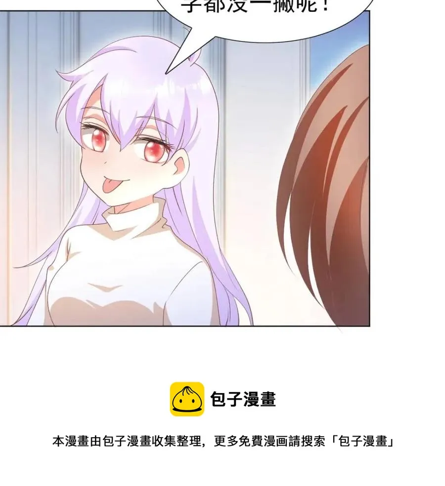 第53话 前女友还是白月光？ 第41页