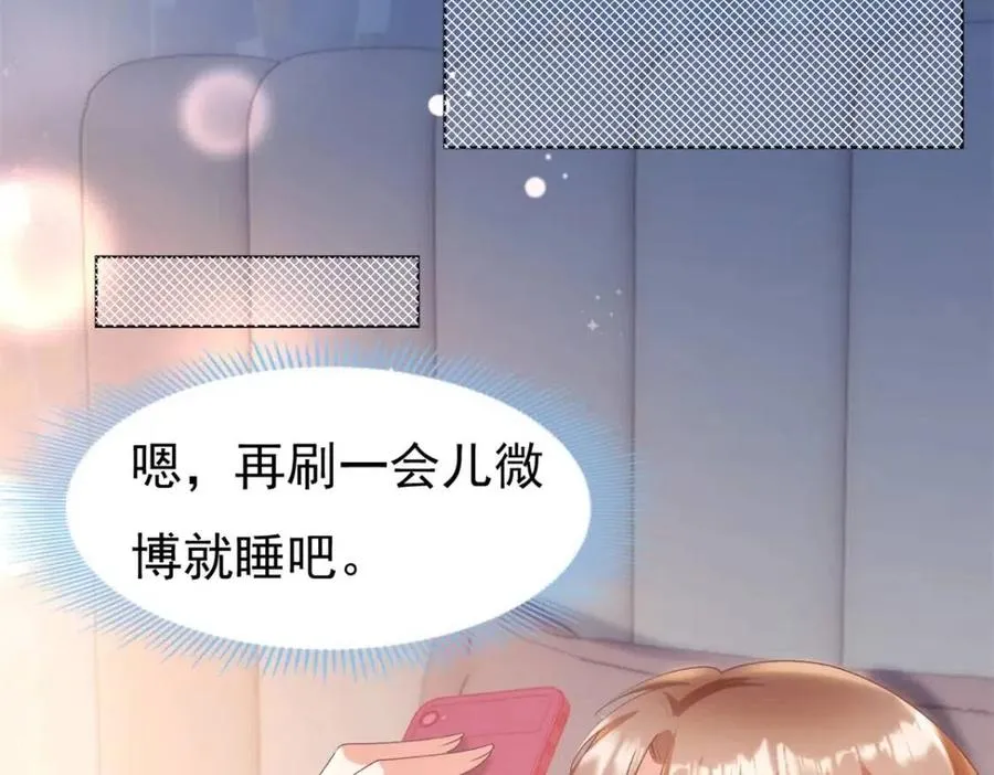 第53话 前女友还是白月光？ 第50页