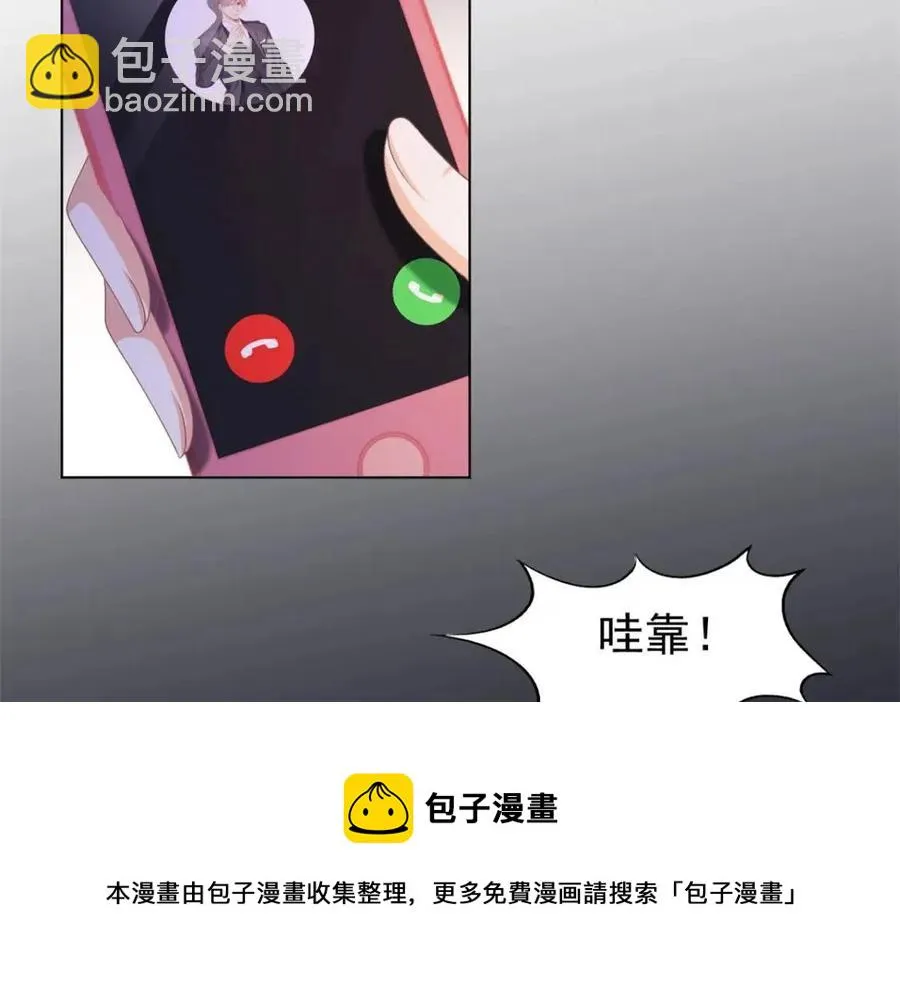 第53话 前女友还是白月光？ 第53页