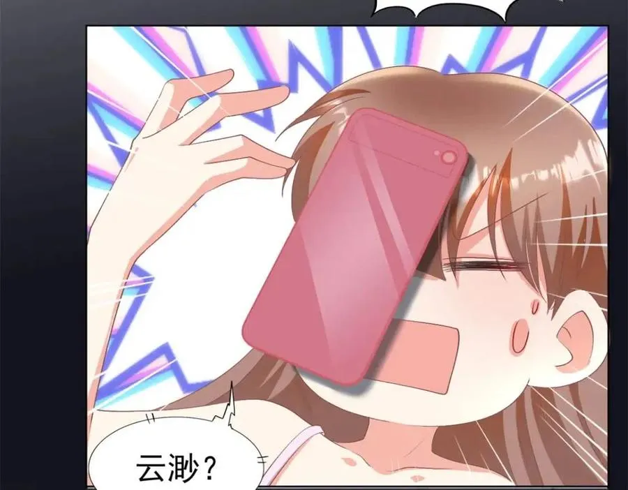 第53话 前女友还是白月光？ 第54页