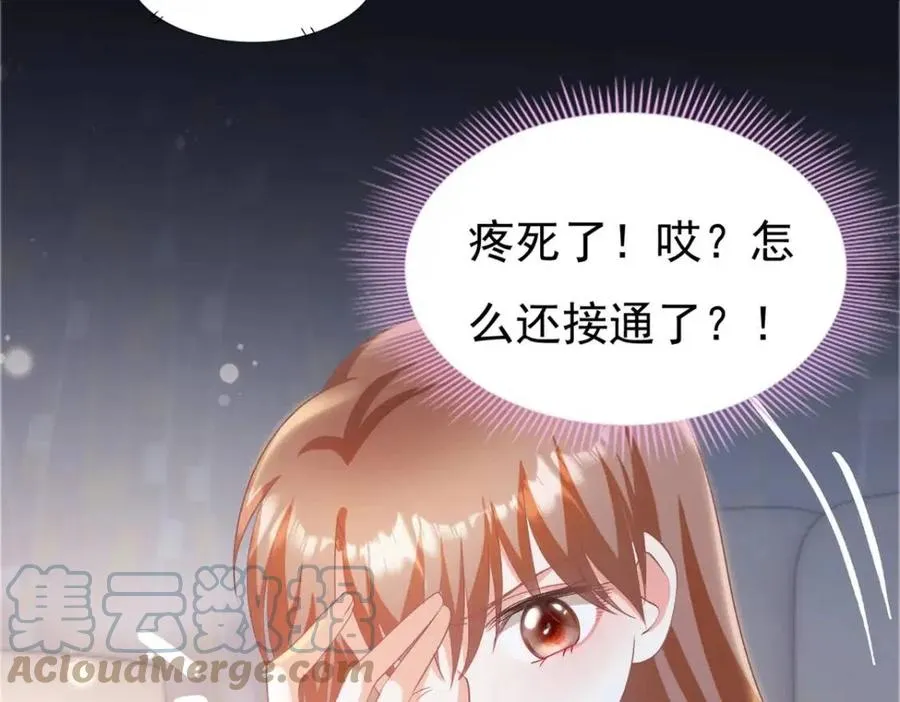 第53话 前女友还是白月光？ 第55页