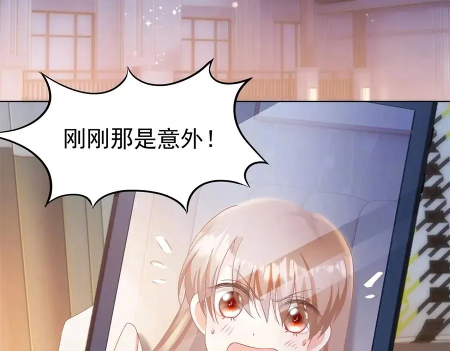 第53话 前女友还是白月光？ 第62页