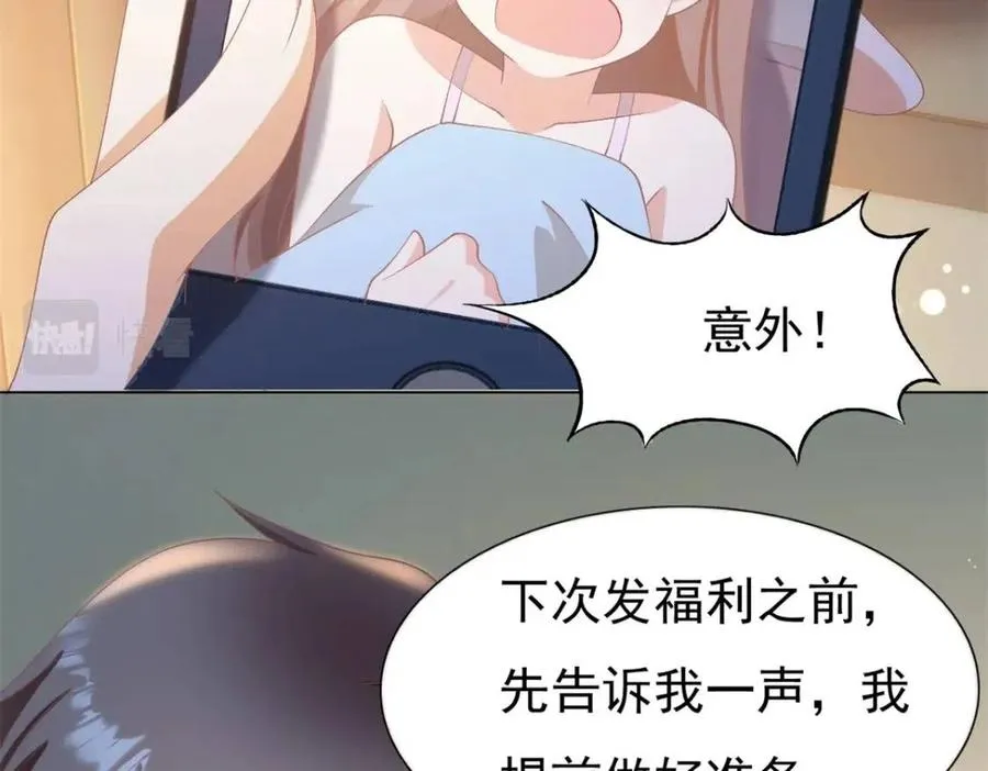 第53话 前女友还是白月光？ 第63页