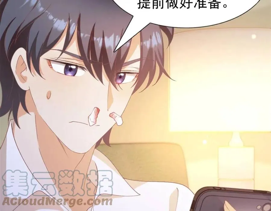 第53话 前女友还是白月光？ 第64页