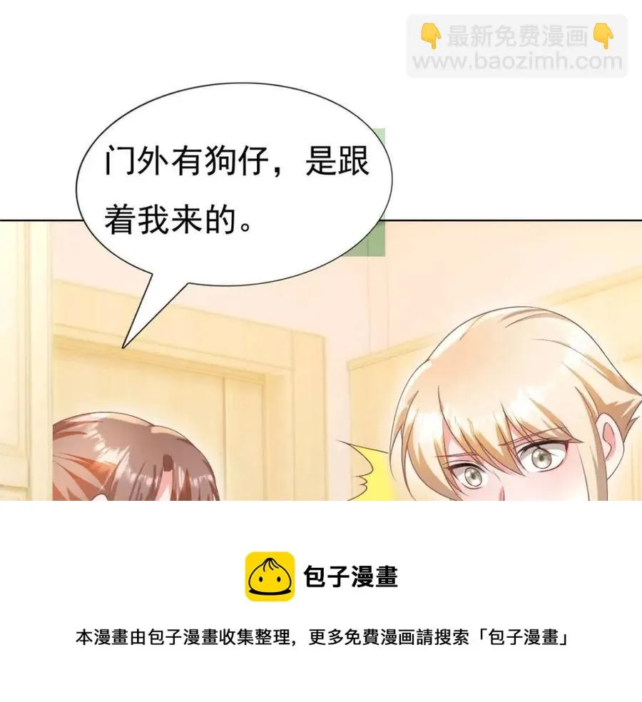 第52话 更衣室里的冲突 第5页