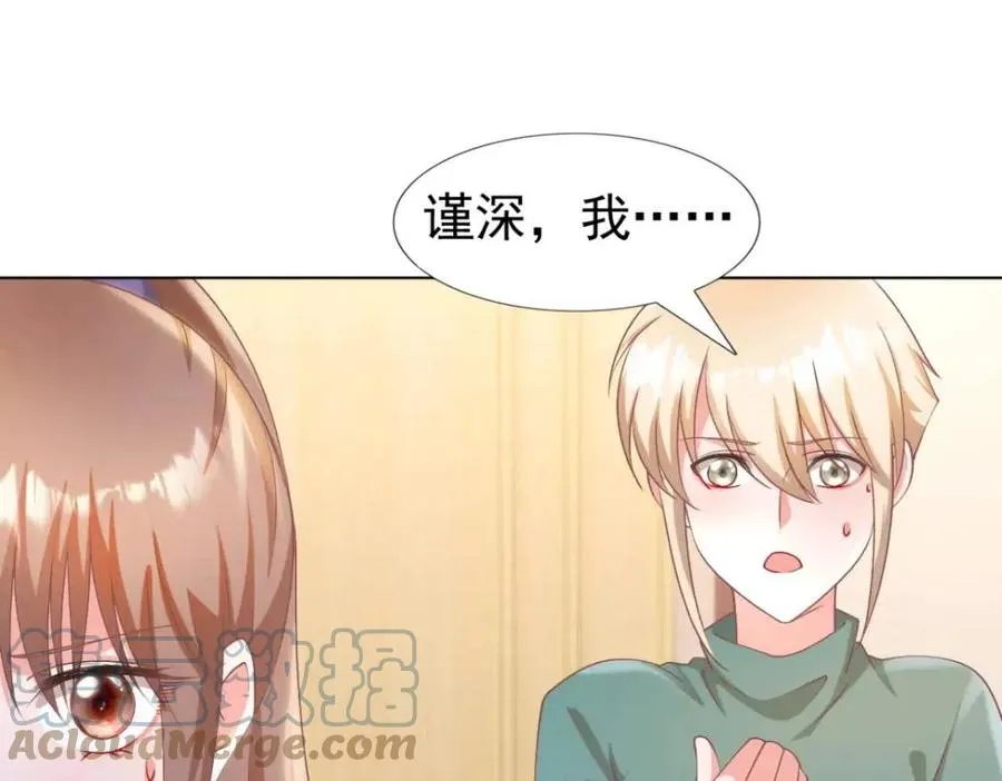 第52话 更衣室里的冲突 第19页