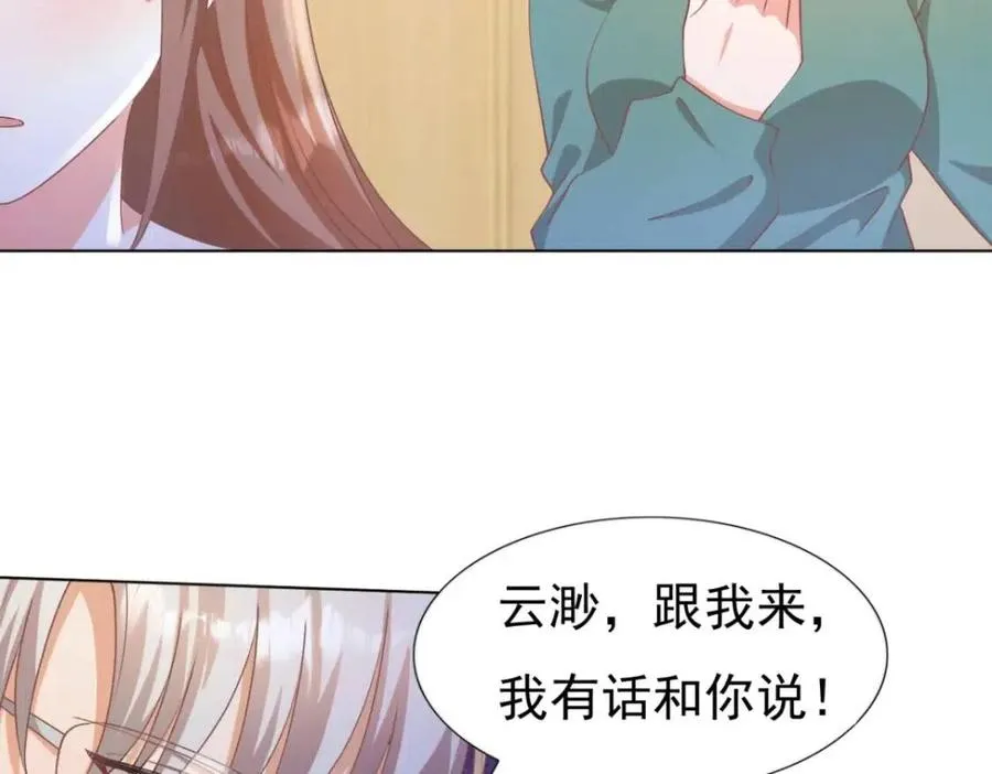 第52话 更衣室里的冲突 第20页