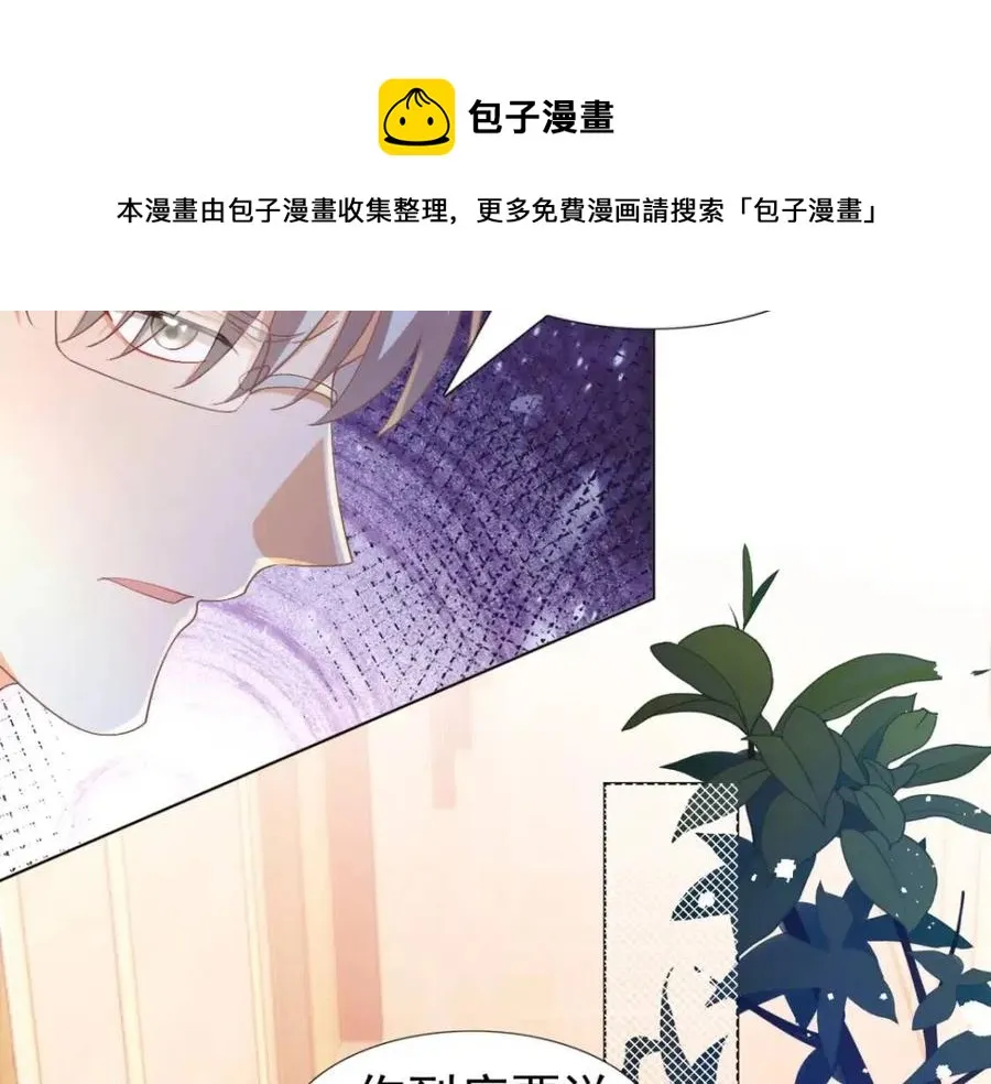 第52话 更衣室里的冲突 第21页