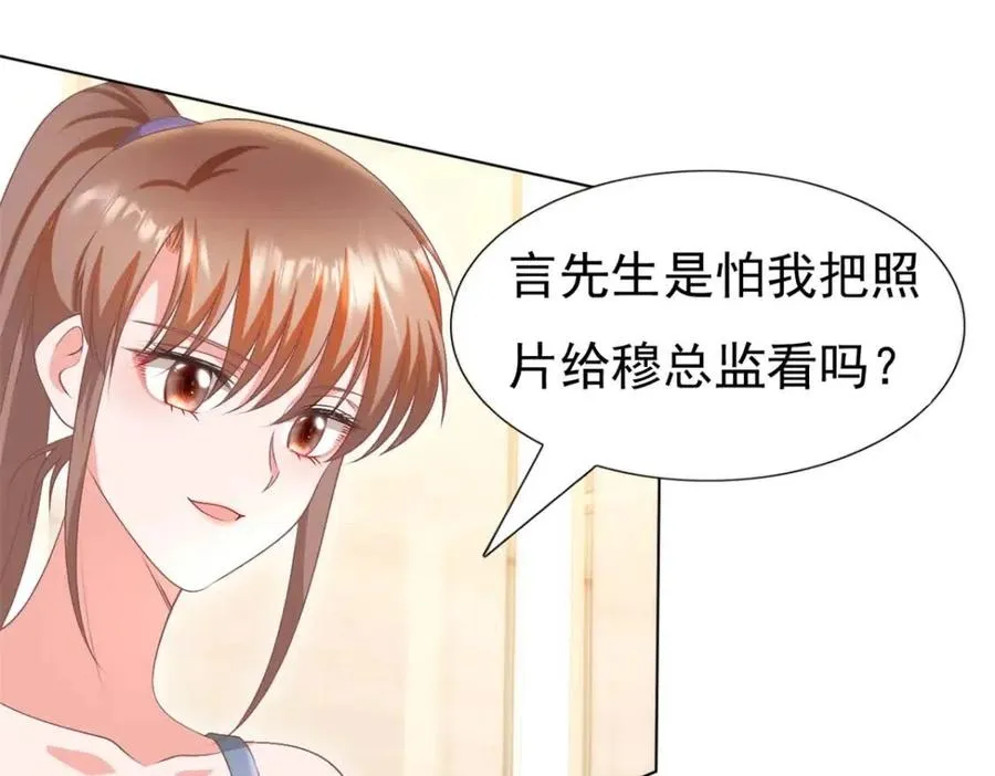 第52话 更衣室里的冲突 第35页