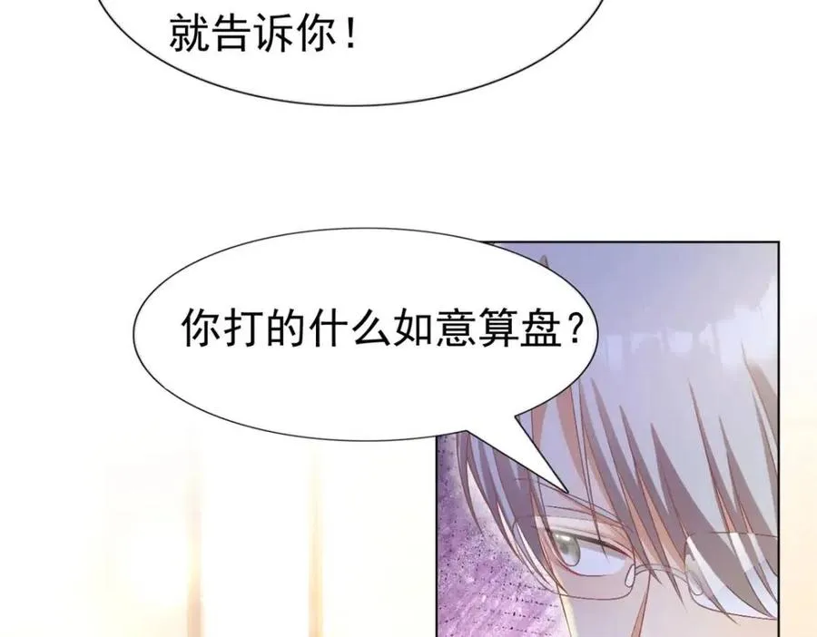 第52话 更衣室里的冲突 第39页