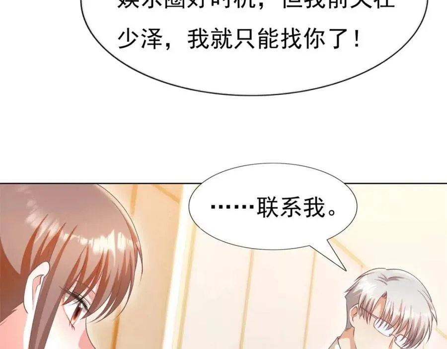 第52话 更衣室里的冲突 第42页