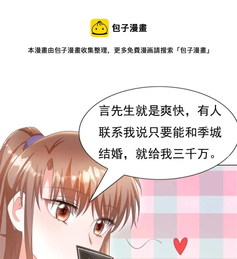 第52话 更衣室里的冲突 第45页