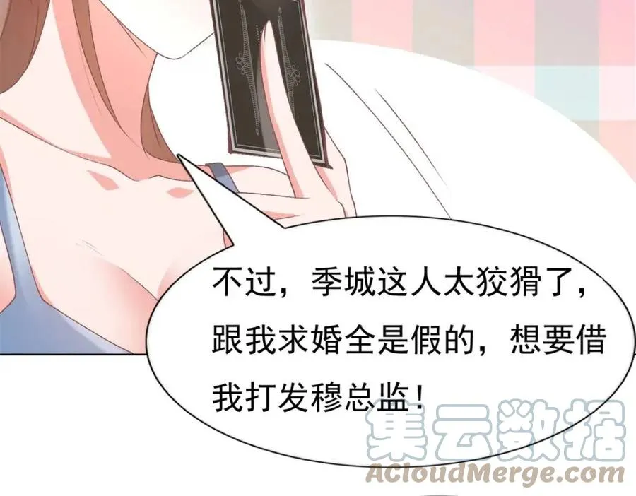 第52话 更衣室里的冲突 第46页