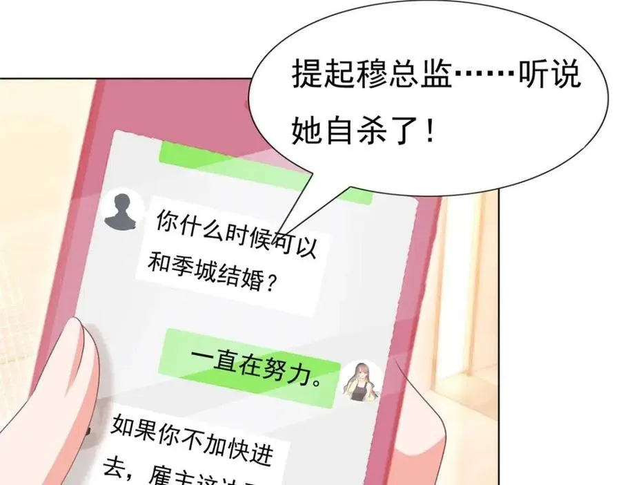 第52话 更衣室里的冲突 第47页