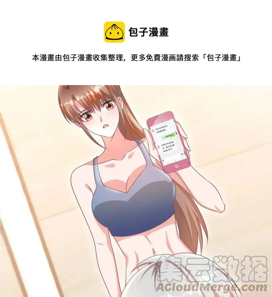 第52话 更衣室里的冲突 第49页