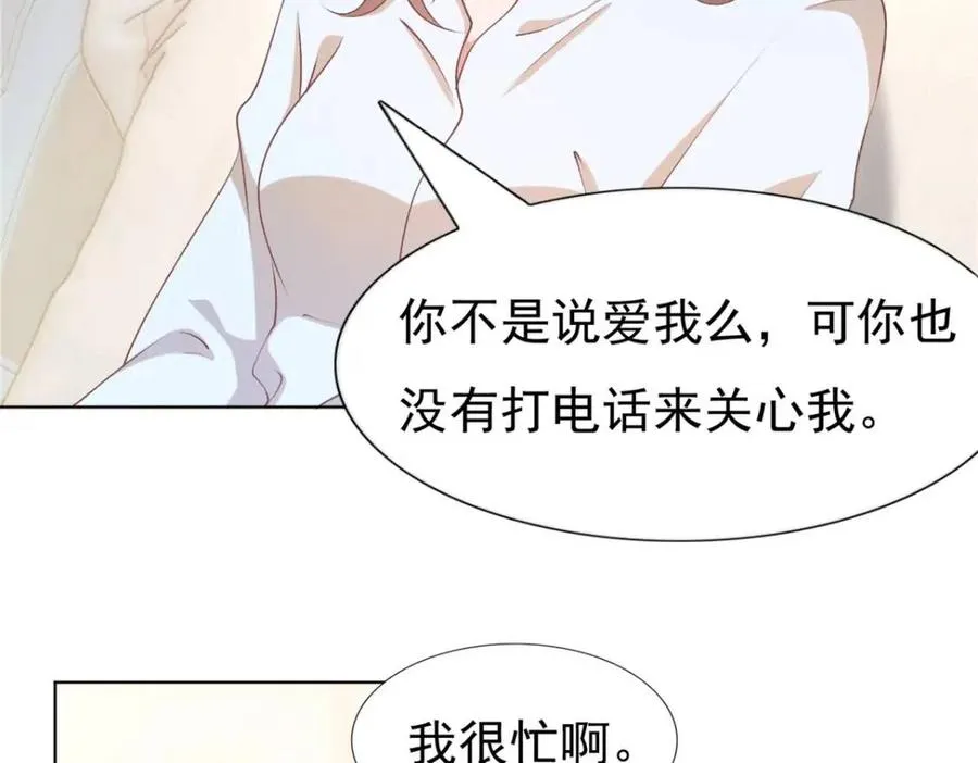 第52话 更衣室里的冲突 第59页