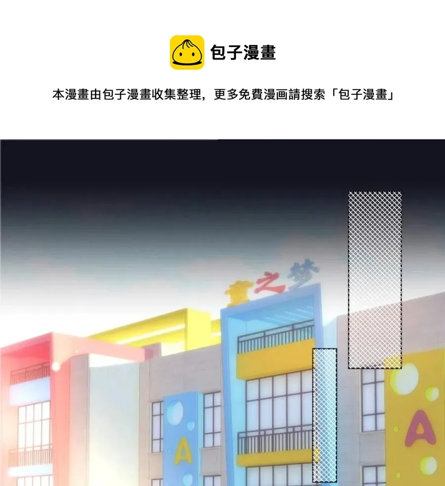 第50话 青梅竹马的过往 第5页