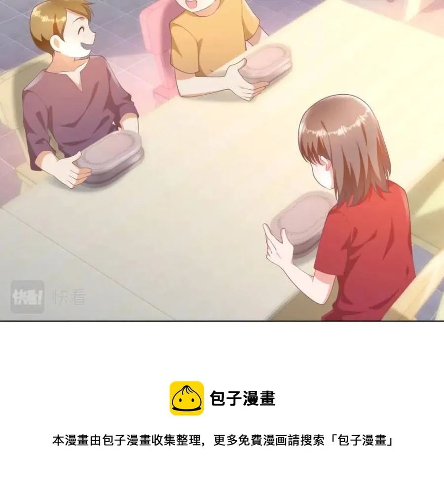 第50话 青梅竹马的过往 第9页