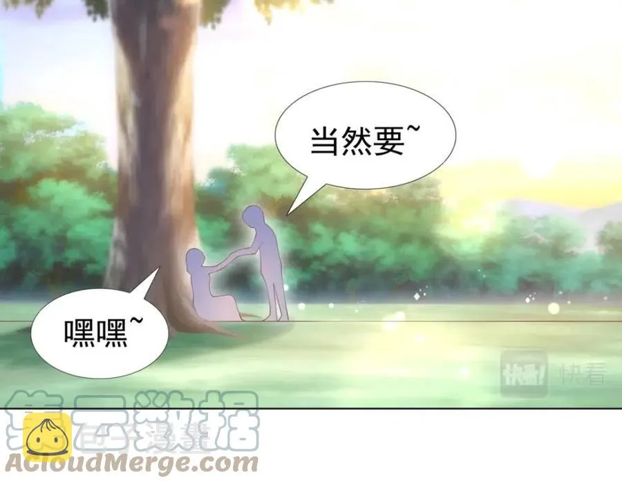 第50话 青梅竹马的过往 第22页