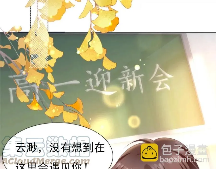 第50话 青梅竹马的过往 第28页