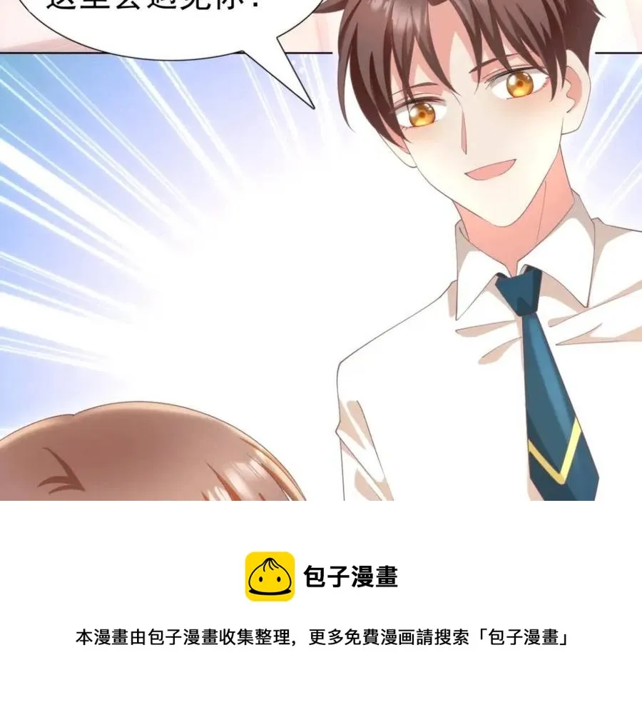 第50话 青梅竹马的过往 第29页