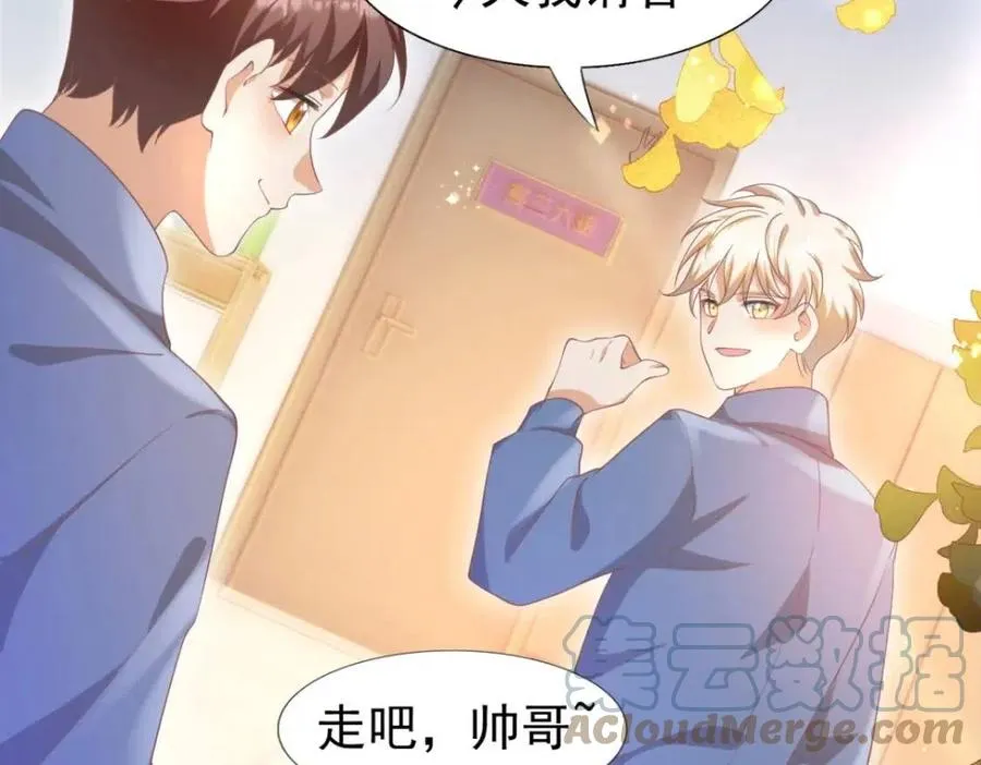 第50话 青梅竹马的过往 第40页