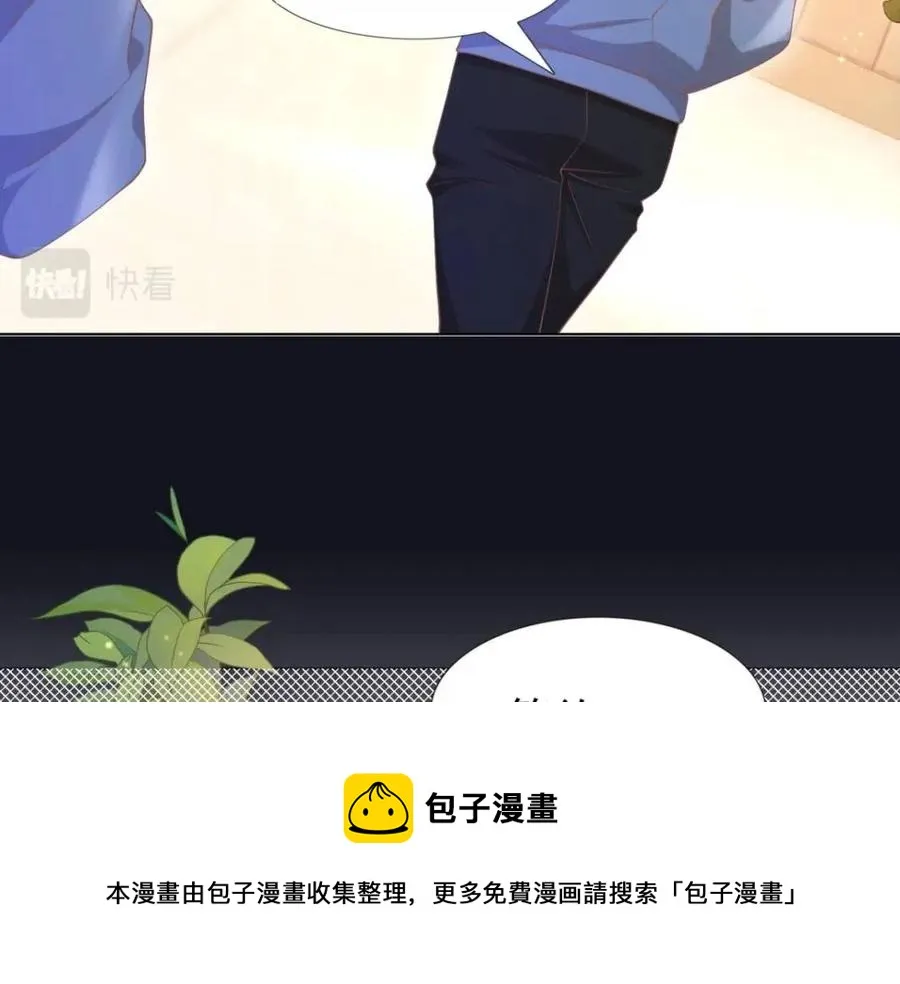 第50话 青梅竹马的过往 第41页