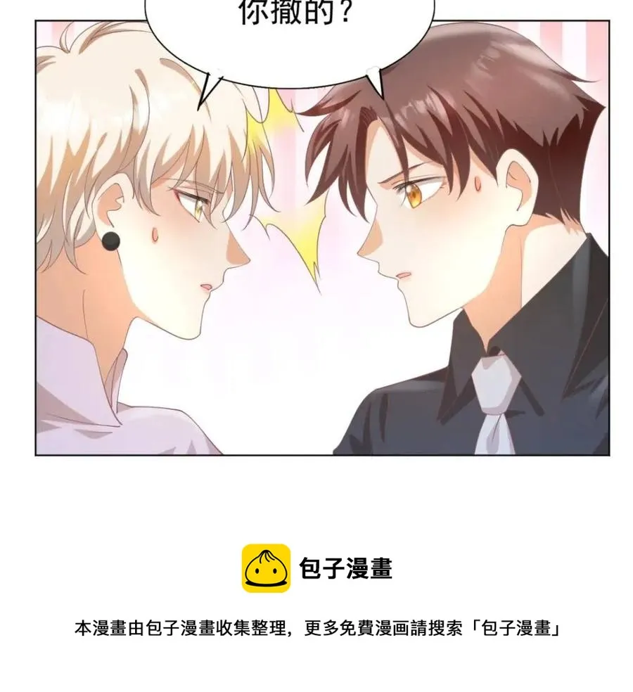 第50话 青梅竹马的过往 第45页