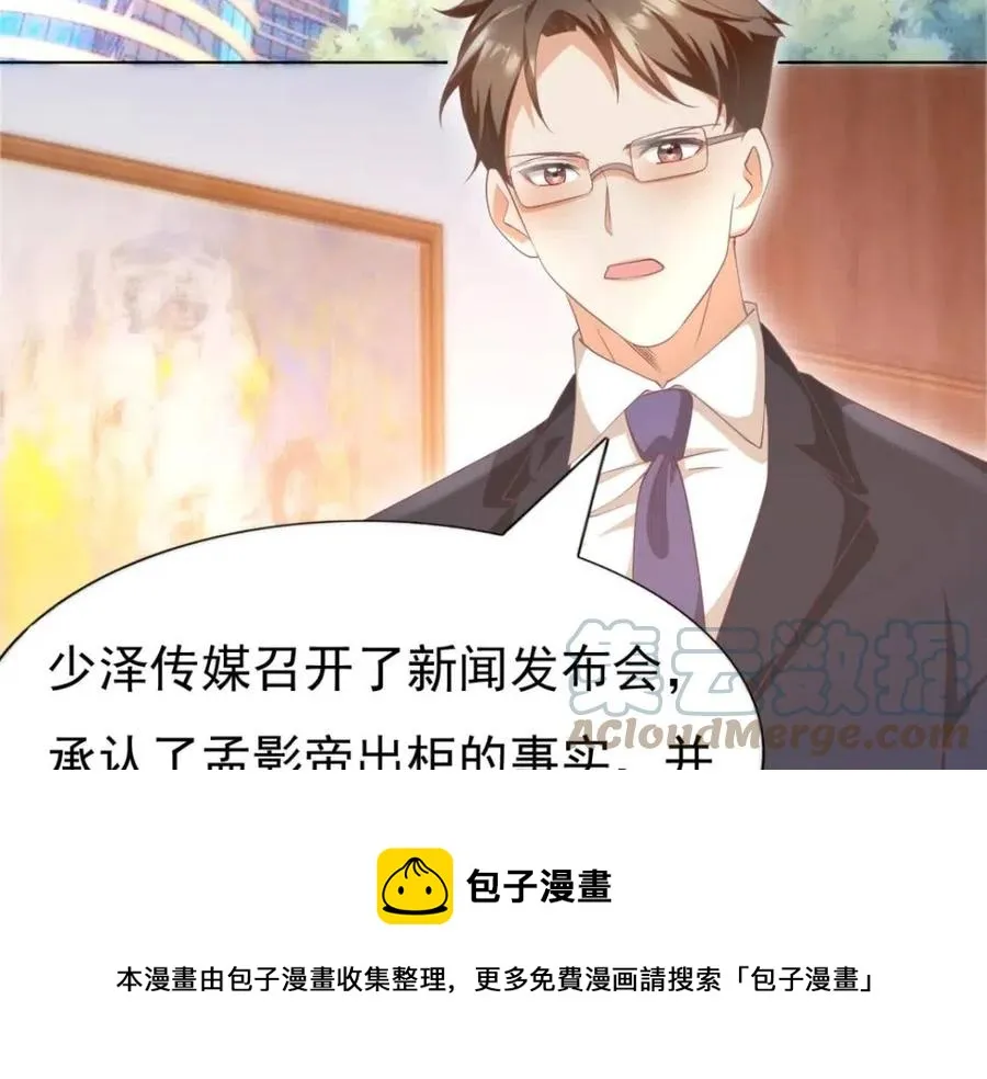 第50话 青梅竹马的过往 第49页