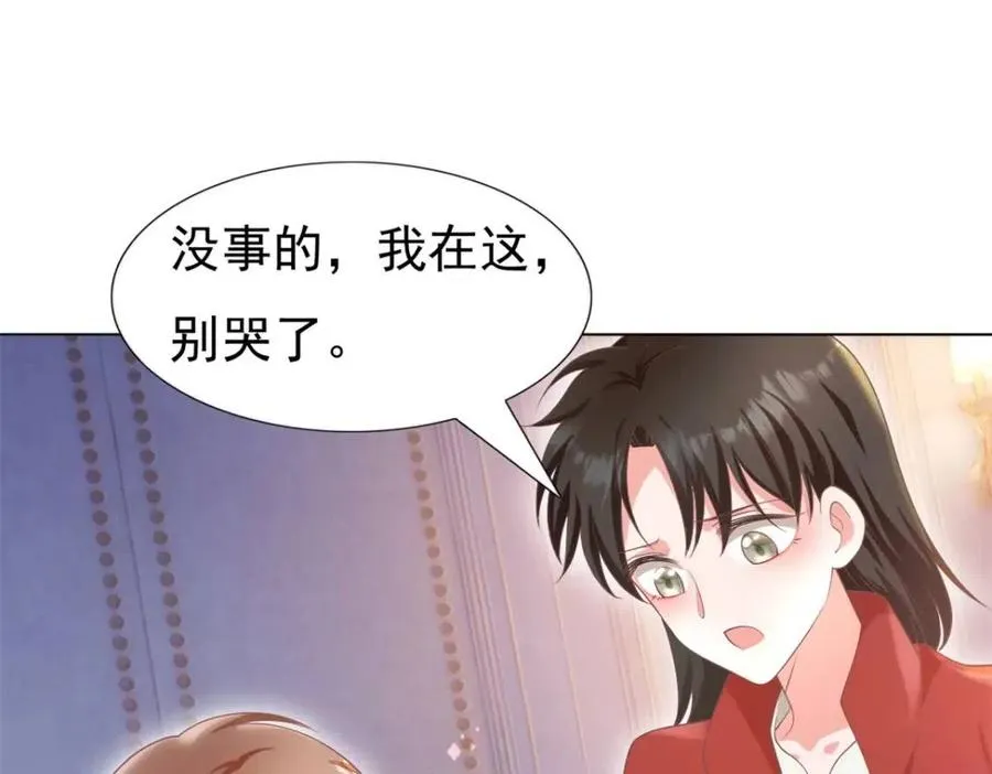 第50话 青梅竹马的过往 第60页